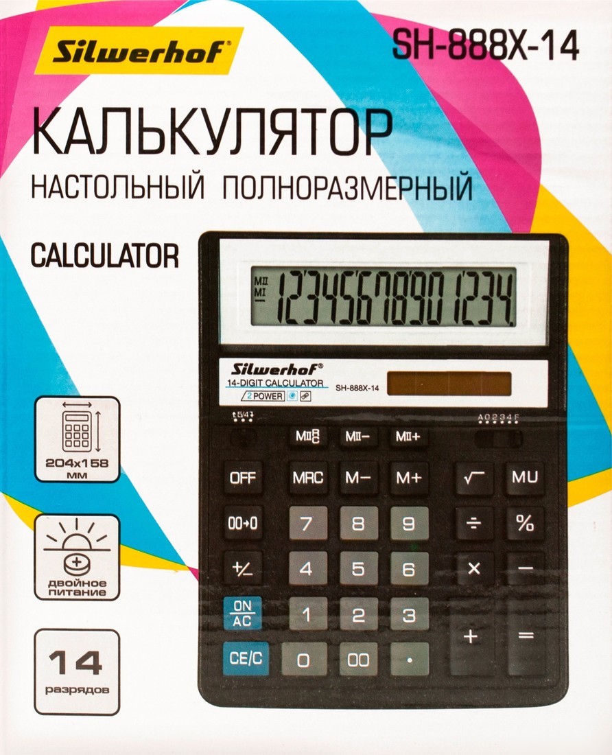 Бухгалтерский калькулятор Silwerhof SH-888X-14