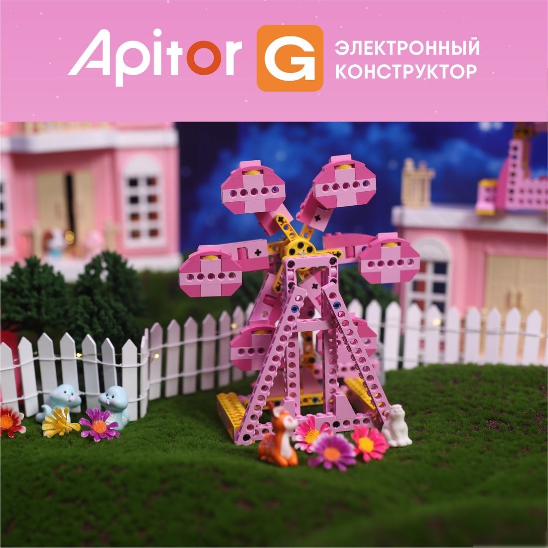 Конструктор Apitor Robot G 8 в 1