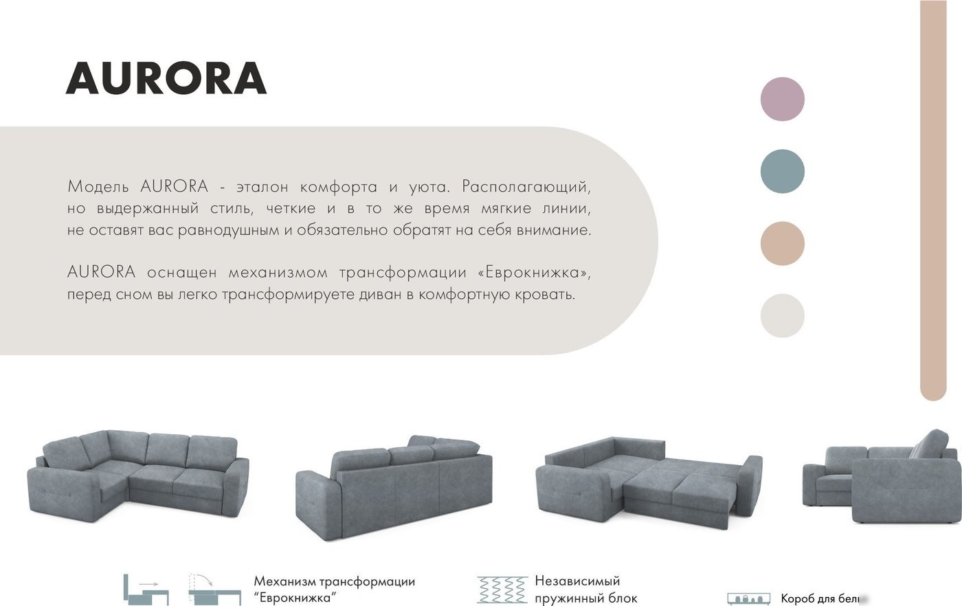Угловой диван Mio Tesoro Aurora компл.2 левый (Kashemir 974 серый)