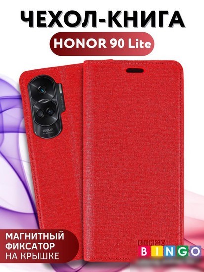 Чехол для телефона Bingo Book для HONOR 90 Lite (красный)