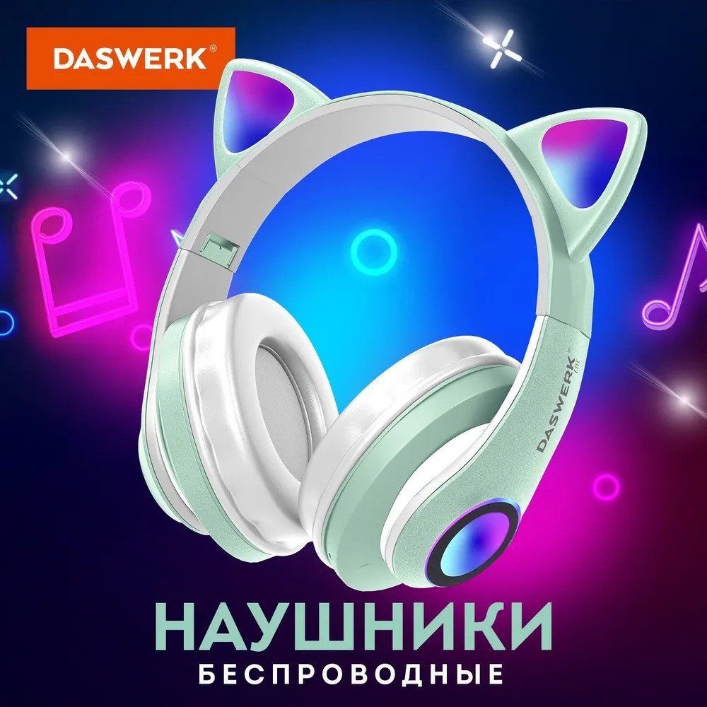 Наушники Daswerk STN-28 (мятный)
