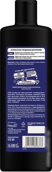 Fa Гель для душа Men Спорт 2 в 1 (450 мл)