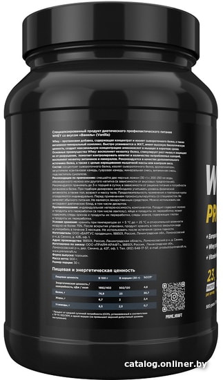 Протеин Prime Kraft Whey Vanila (900г, ваниль)