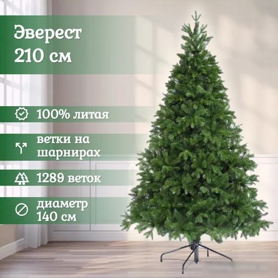 Ель National Tree Company Эверест ЭВ-210 (210 см)