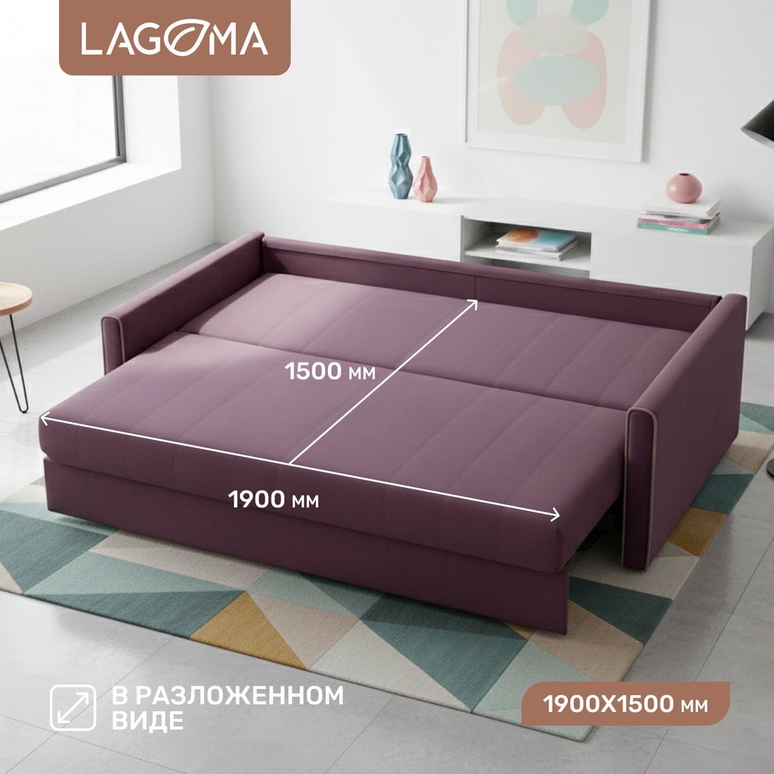 Диван Lagoma Медина (Elvas Plum/Elvas Desert)