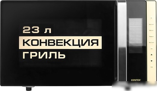 Микроволновая печь CENTEK CT-1561 (черный)
