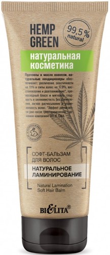 Бальзам Belita Hemp Green Софт натуральное ламинирование 200 мл