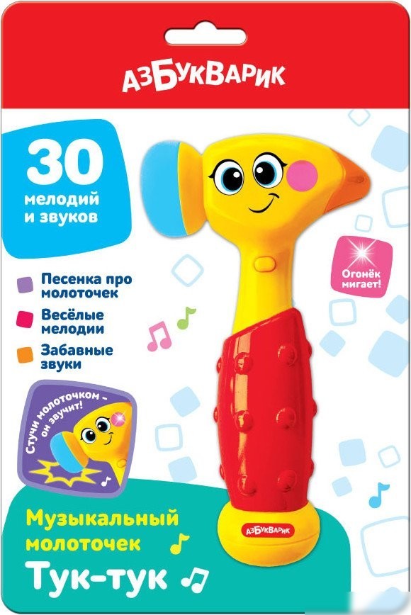 Молоточек Азбукварик Музыкальный молоточек Тук-тук 3379