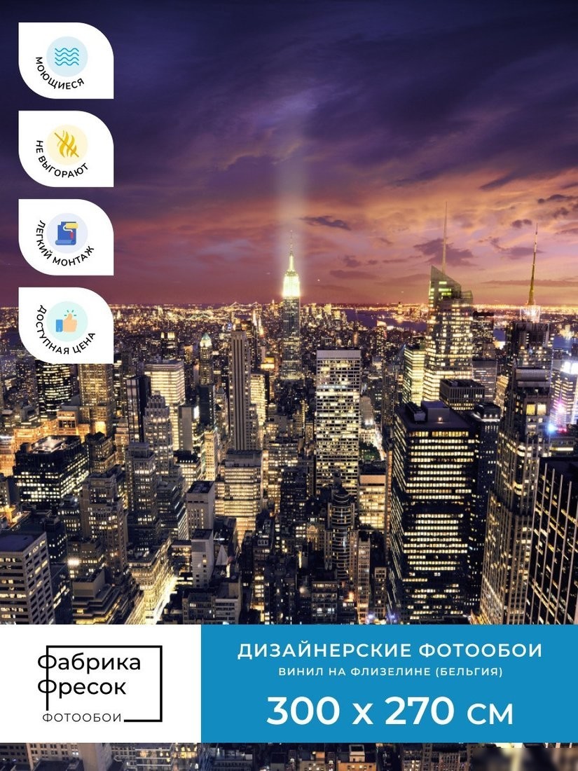 Фотообои ФабрикаФресок Яркие Небоскребы Ночного Нью-Йорка 1133270 (300x270)