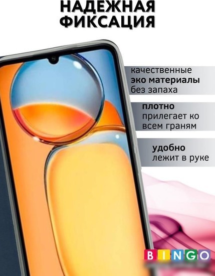 Чехол для телефона Bingo Book для Xiaomi Redmi 13C/Poco C65 (синий)