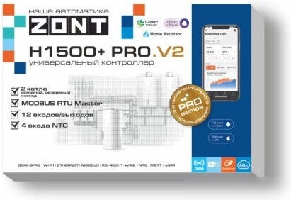 Контроллер Zont H1500+ PRO.V2