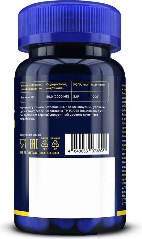 Витамин GLS Pharmaceuticals D3 2000 №60 (в капсулах по 240мг)