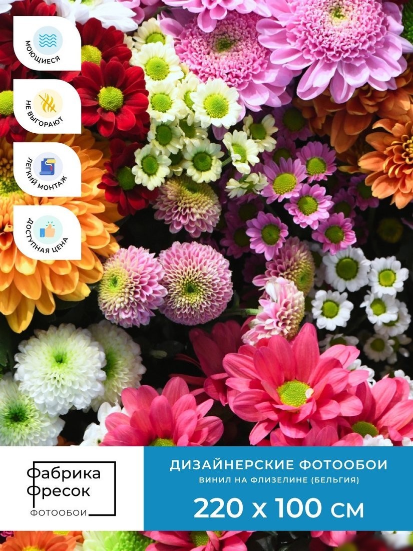 Фотообои ФабрикаФресок Цветочная Оранжерея 1011220 (220x100)