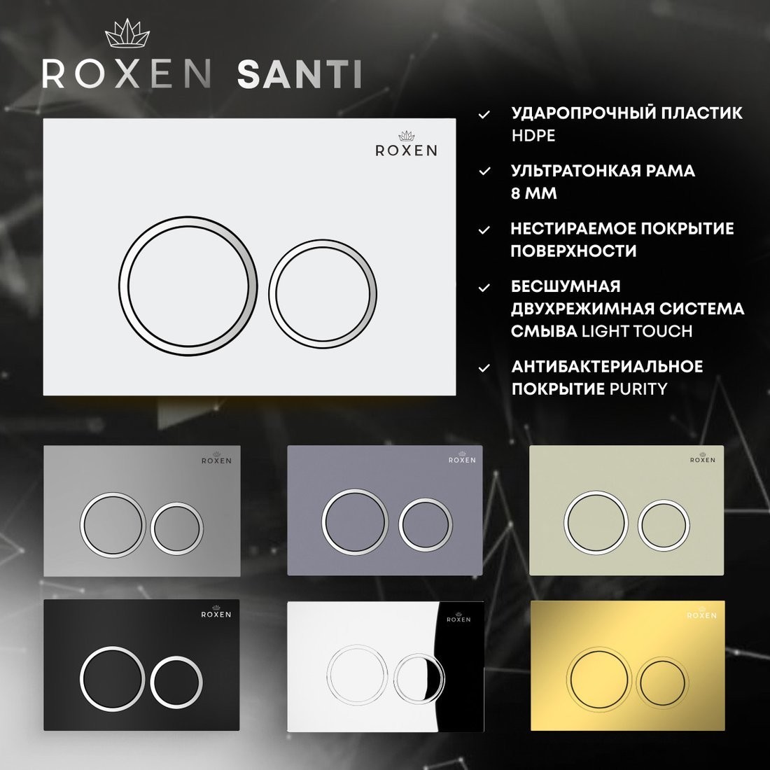 Унитаз приставной Roxen Attach 967103