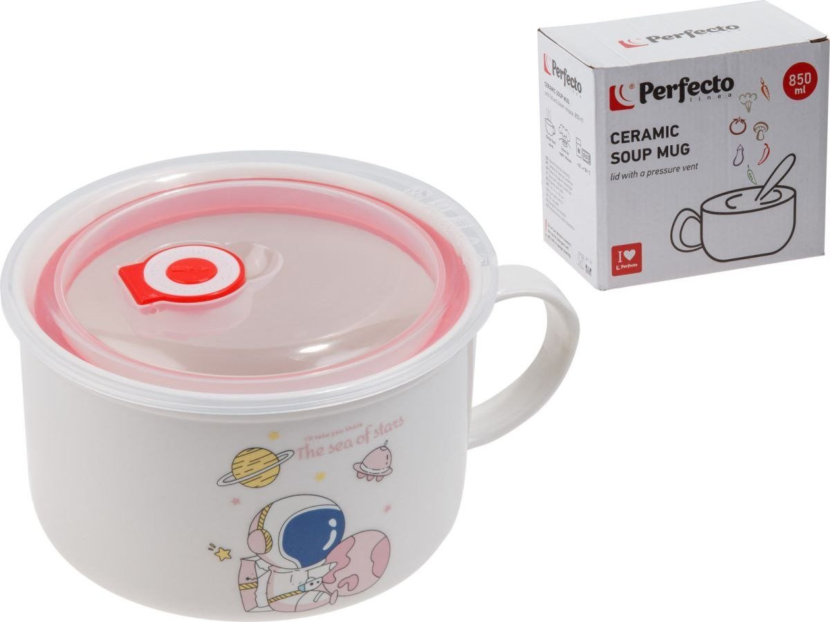 Бульонница Perfecto Linea Cosmos-2 17-902217 (850мл)