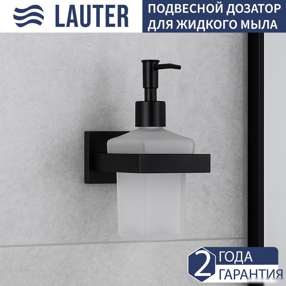 Набор аксессуаров для ванной Lauter 21SH71062+21SH71092+21SH71072+21SH71092+21SH71152+21SH71112 (Matt Black, 6 предметов)