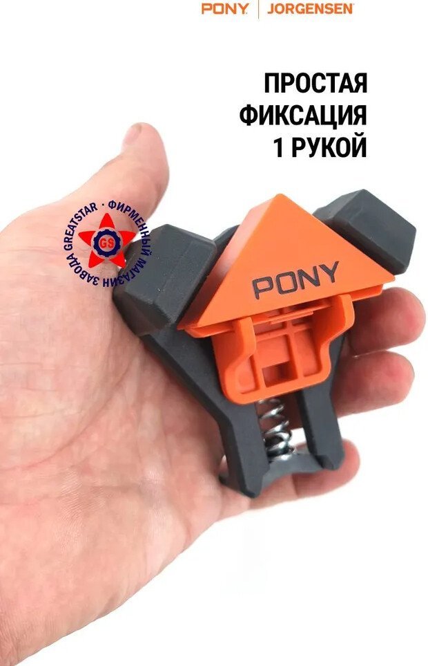 Струбцина угловая Pony Jorgensen 9123 (2 шт)