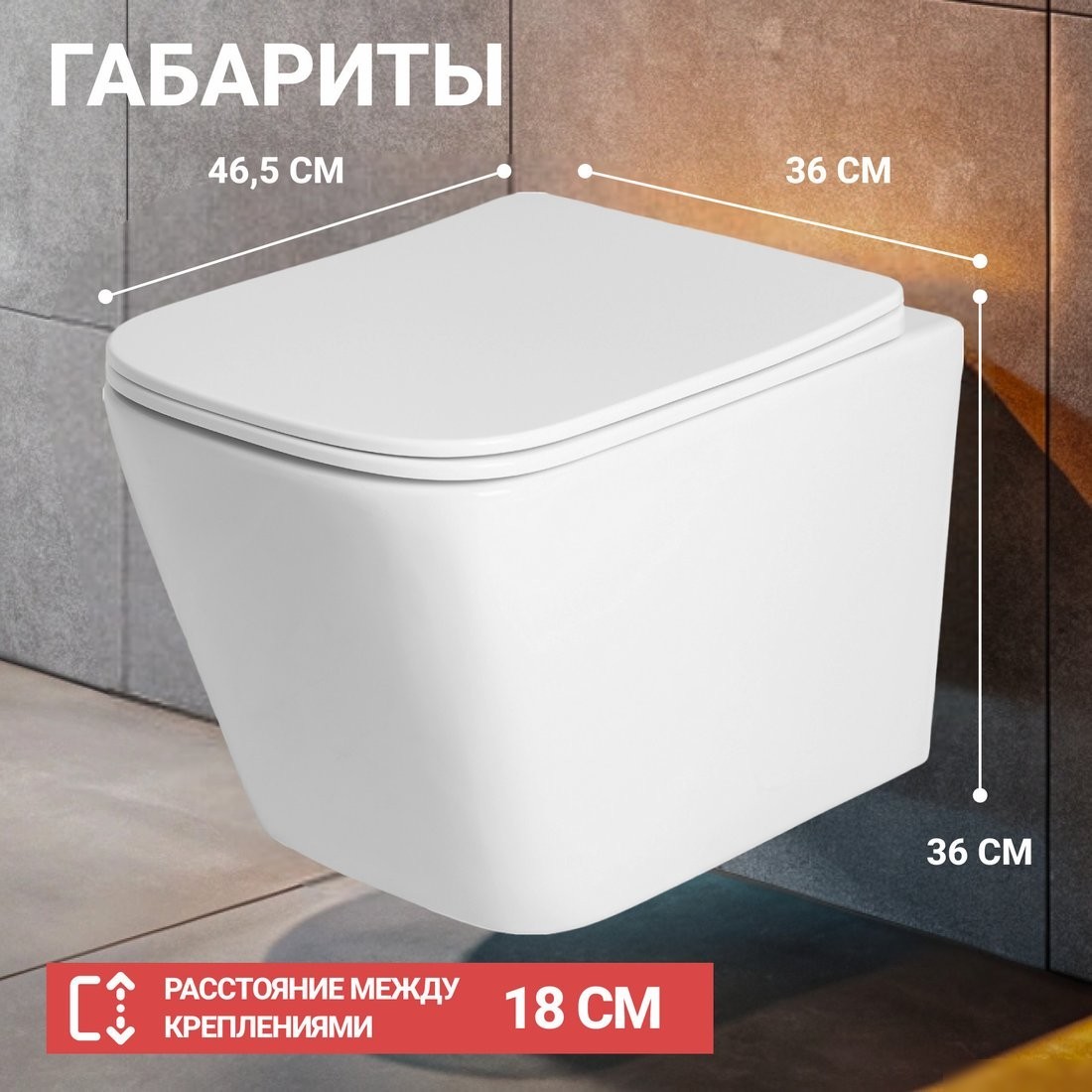 Унитаз подвесной Saniteco KW-9004WS + 63535 + S-IN-MZ-LINK_PRO