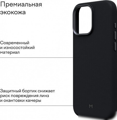 Чехол для телефона Magssory Eco Leather Case Midnight для iPhone 16 Pro CLT028m