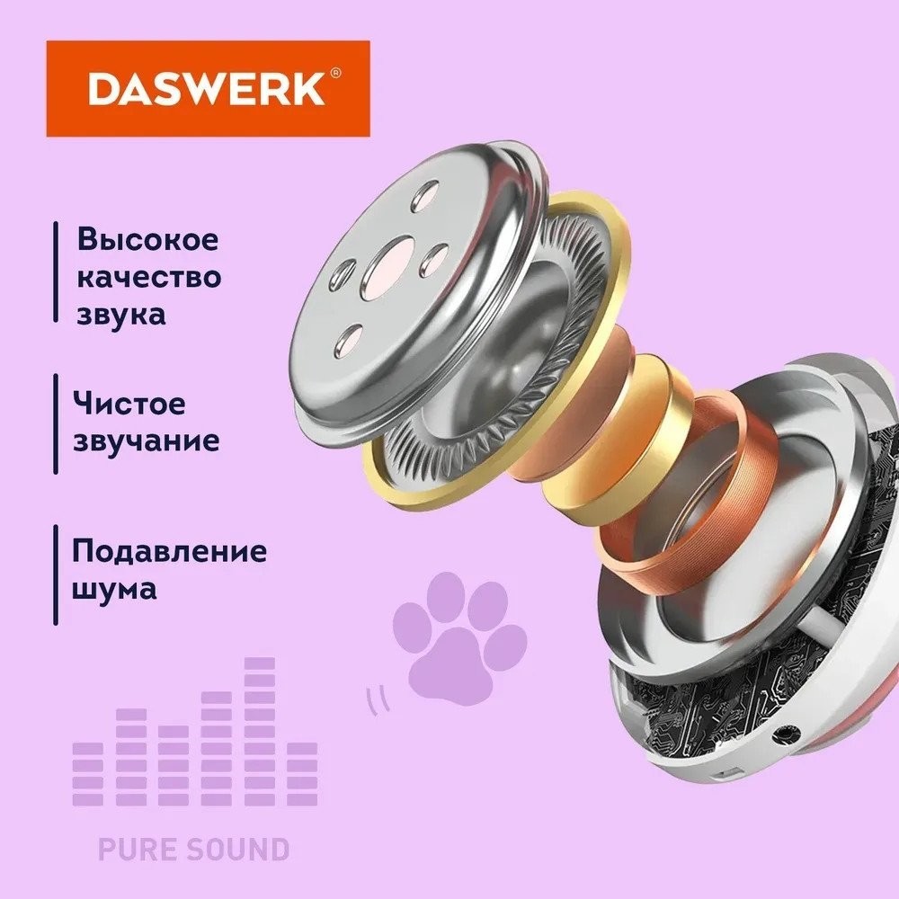 Наушники Daswerk STN-28 (фиолетовый)