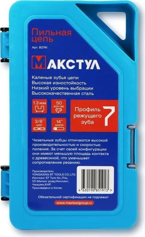 Цепь для пилы Макстул B0741