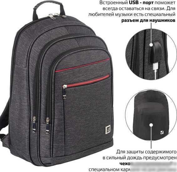 Городской рюкзак BRAUBERG Bisiness 229873