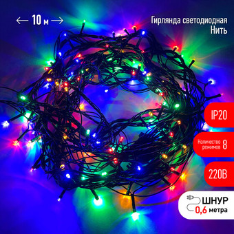 Удлинитель для гирлянд ЭРА ERABL-L100/S20