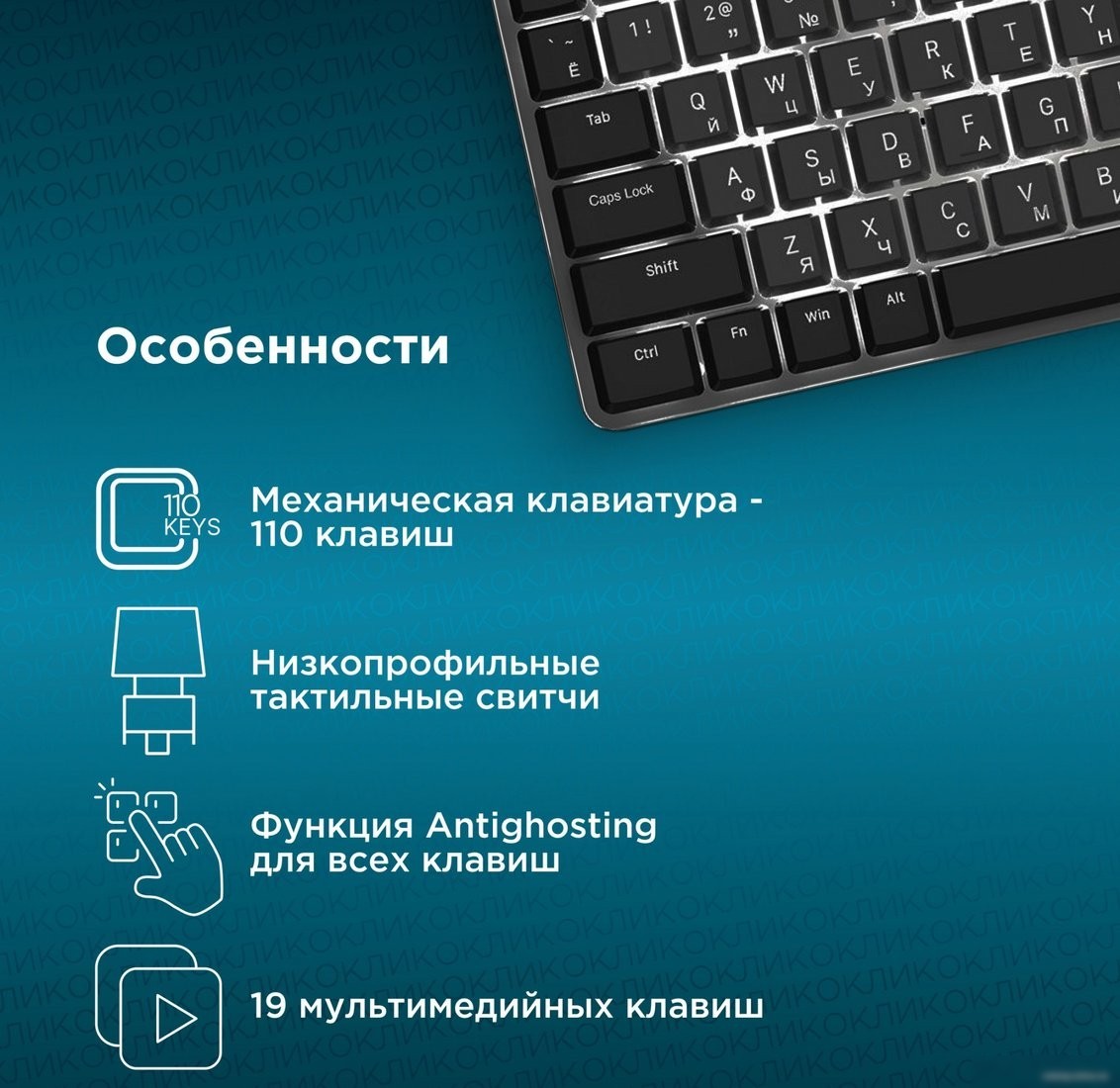 Клавиатура Оклик K953X