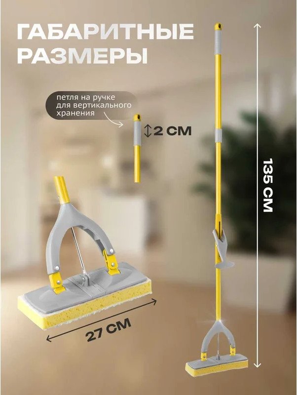 Швабра с отжимом Apex 10195-A