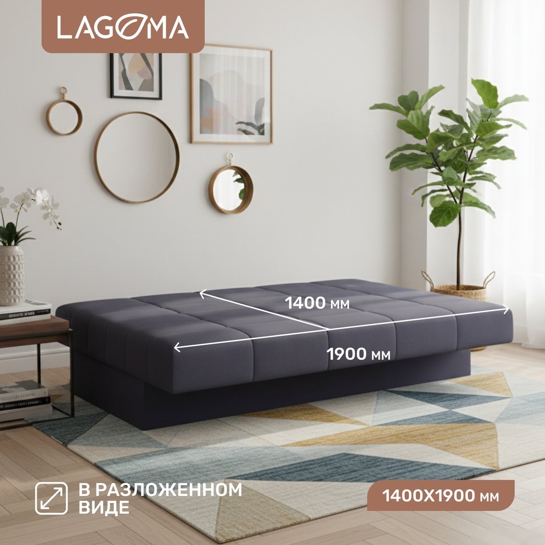 Диван Lagoma Муото (Lounge 14)