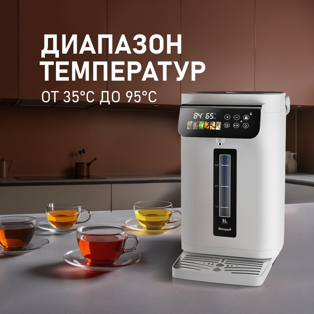 Термопот Weissgauff WWT 5020 ColorTouch DWx