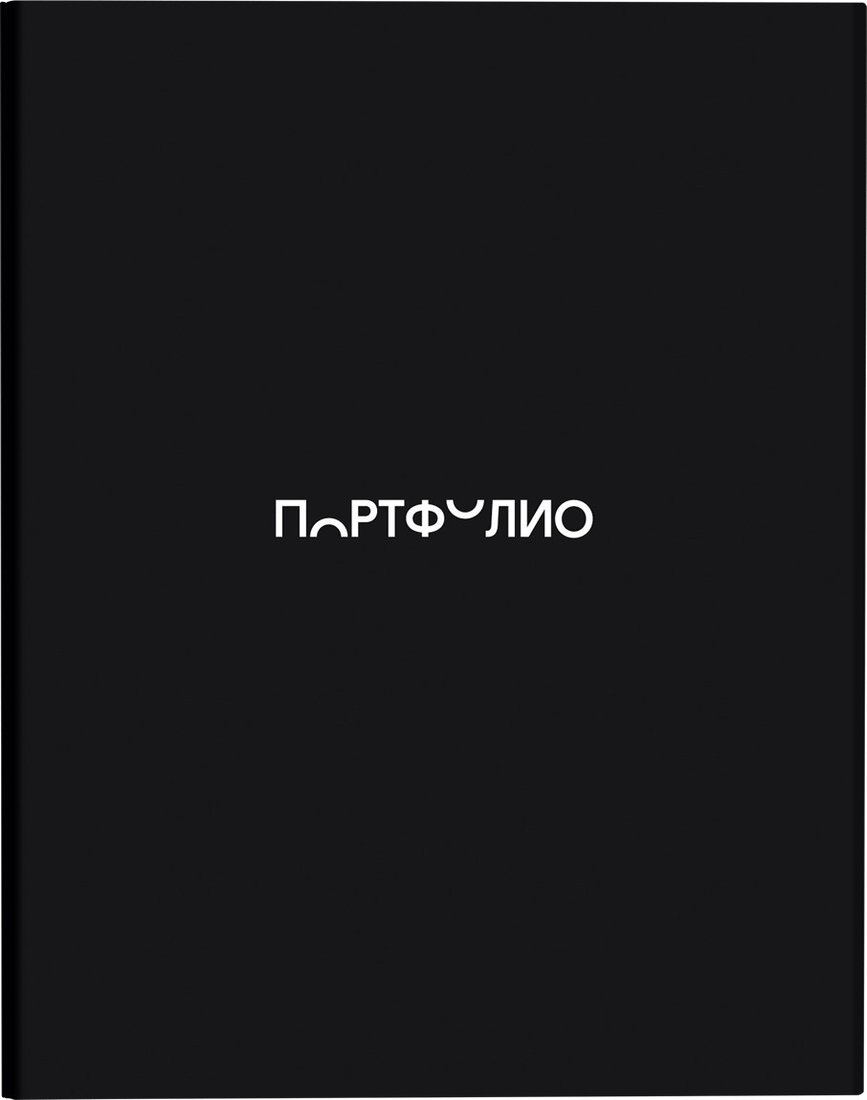 Папка адресная BG Портфолио для школьника ПФ_72385 (черный)