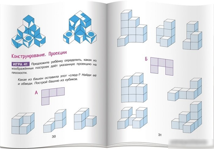 Кубики Айрис-Пресс Умные кубики. Силуэты 27490