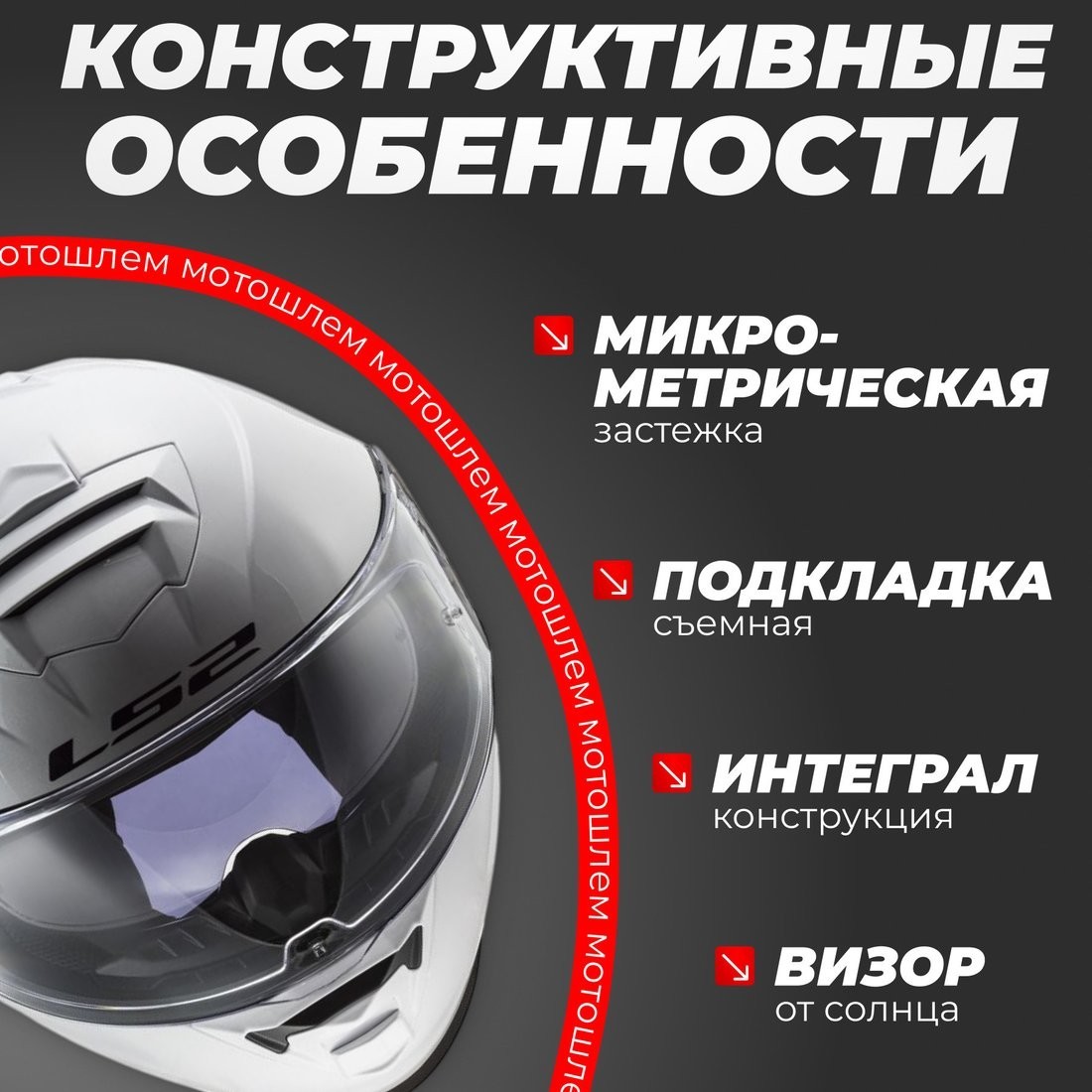 Мотошлем LS2 FF800 Storm II Solid (XL, глянцевый белый)