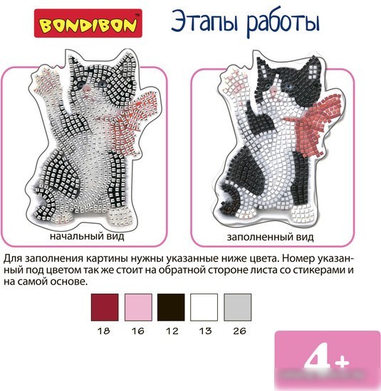 Набор для создания поделок/игрушек Bondibon 3D картина. Забавные котята ВВ4464