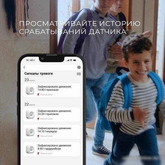 Датчик Elektrostandard движения 76230/00