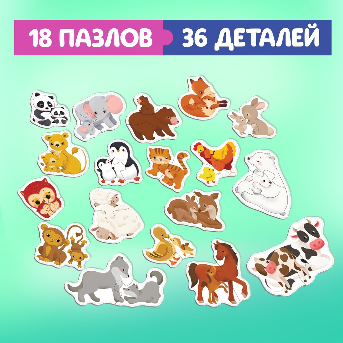Развивающая игра Puzzle Time Где чей малыш? Макси-пазлы 5800953 (36 эл)
