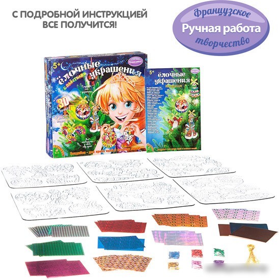 Набор для создания поделок/игрушек Bondibon Елочные украшения ВВ1598