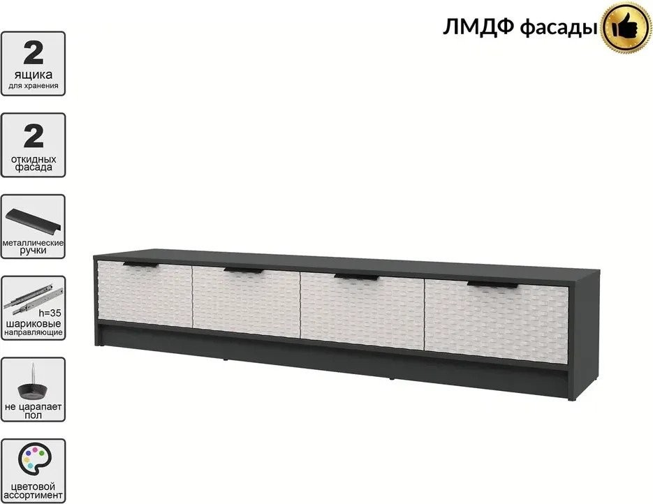 Тумба Интерлиния ТВ Концепт КТ-ТВ4-35 Техно (антрацит/кашемир)