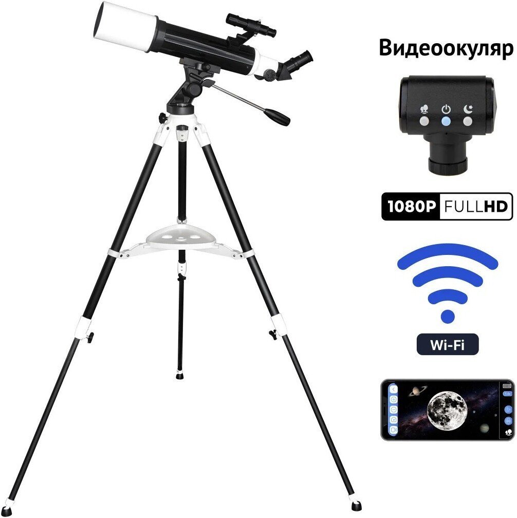 Телескоп Veber DigiStar 500/80AZ рефрактор 32983