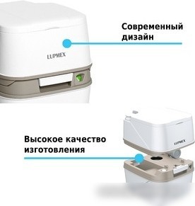 Биотуалет Lupmex 79122