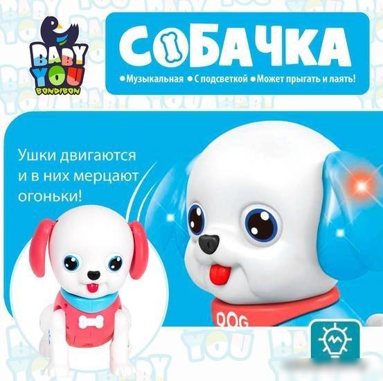 Развивающая игрушка Bondibon Собачка ВВ5478