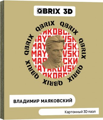 Конструктор QBRIX Владимир Маяковский 3D 20013