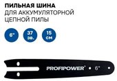 Шина для пилы Omax B0727