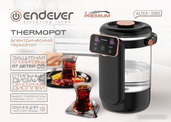 Термопот Endever Altea-2085
