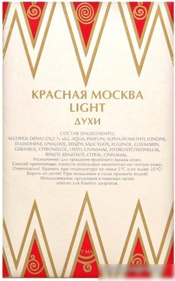 Парфюмерия Новая Заря Красная Москва Лайт EdP (7 мл)