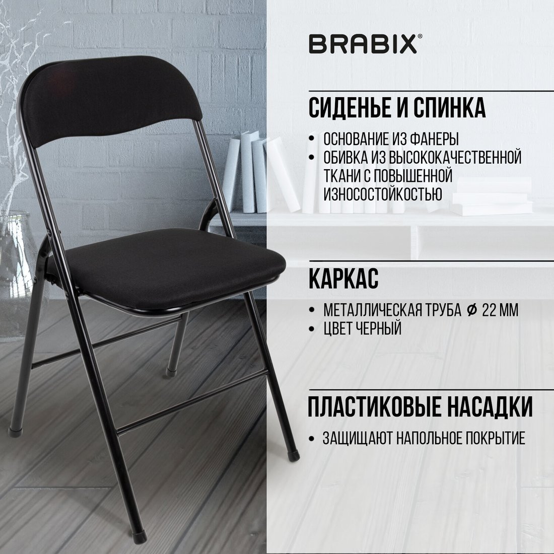 Офисный стул Brabix Golf CF-007 (ткань, черный)