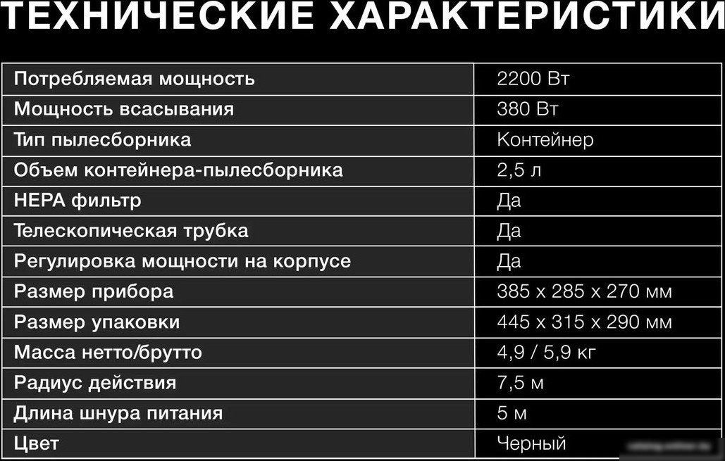 Пылесос Hyundai HYV-C5455