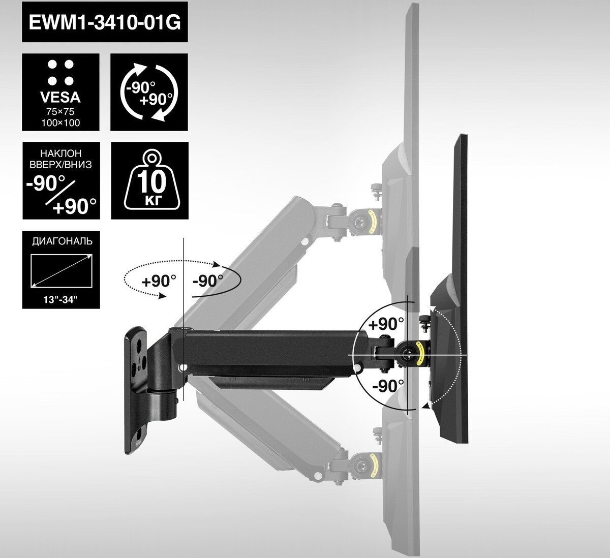 Кронштейн для монитора ExeGate EWM1-3410-01G