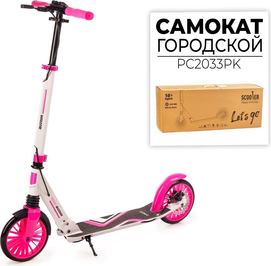 Двухколесный подростковый самокат Favorit PC2033GN